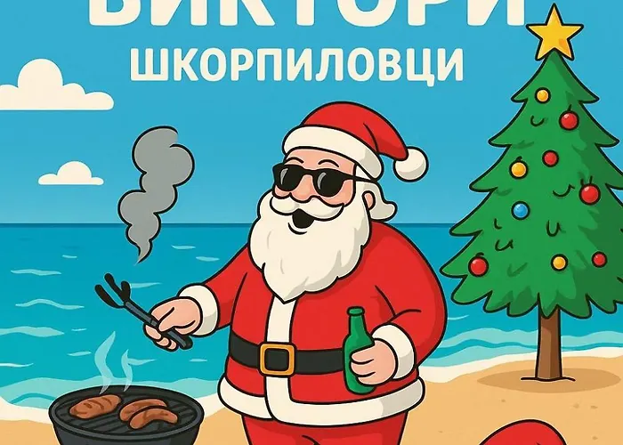 виктори Victory Škorpilovci