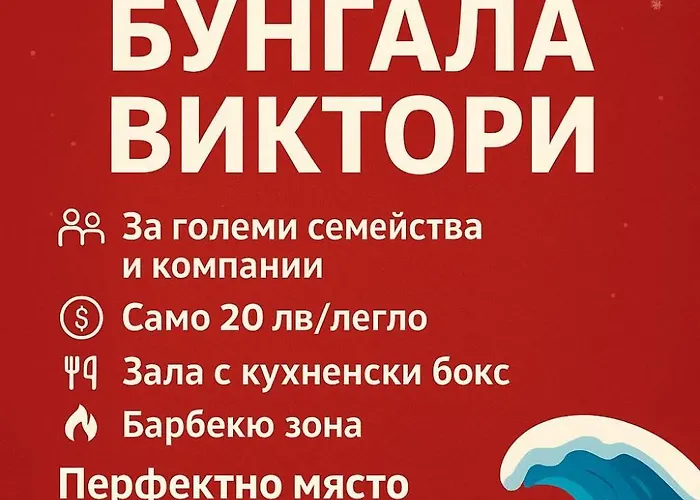 виктори Victory *